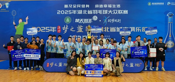 从女装帝国掌舵人到羽毛球冠军 乔万尼创始人付杰率队问鼎“楚天羽王”